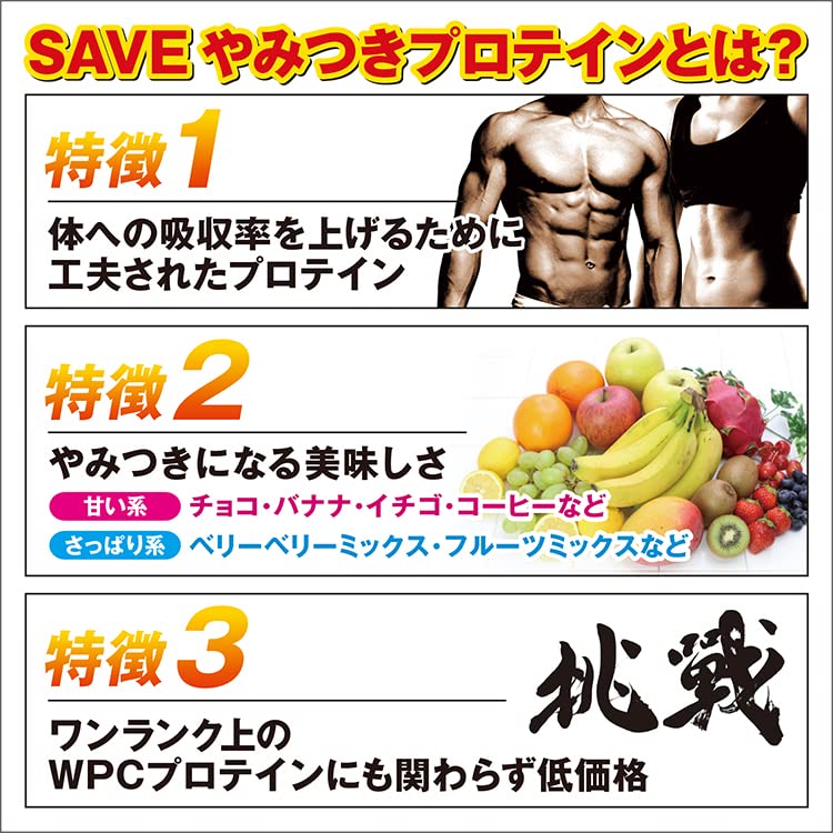 ホエイプロテイン SAVE プロテイン やみつきベリーベリーミックス風味 5kg sin_big_berrymix.jpg